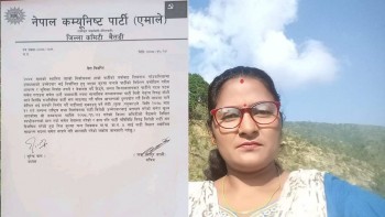 बैतडीको शिवनाथ गाउँपालिका उपाध्यक्ष कुस्मा चन्द एमालेबाट निस्कासीत 